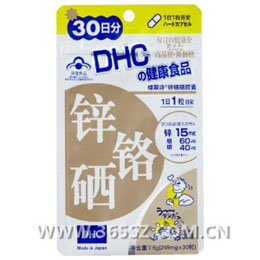 ​日本原装进口的健康食品-- DHC锌铬硒胶