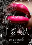 ​资生堂“至美传承展”6月底在上海开幕